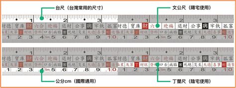 文工尺對照表|魯班尺 / 文公尺 / 丁蘭尺 ver 1.06